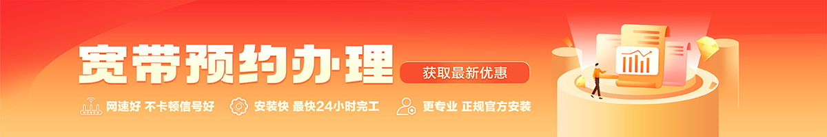 国营新盈农场宽带办理安装 国营新盈农场宽带在线办理入口